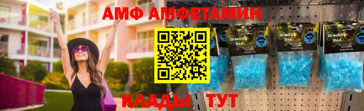 АМФЕТАМИН  АМФЕТАМИН Розовый  Вход с VPN  Лесной 