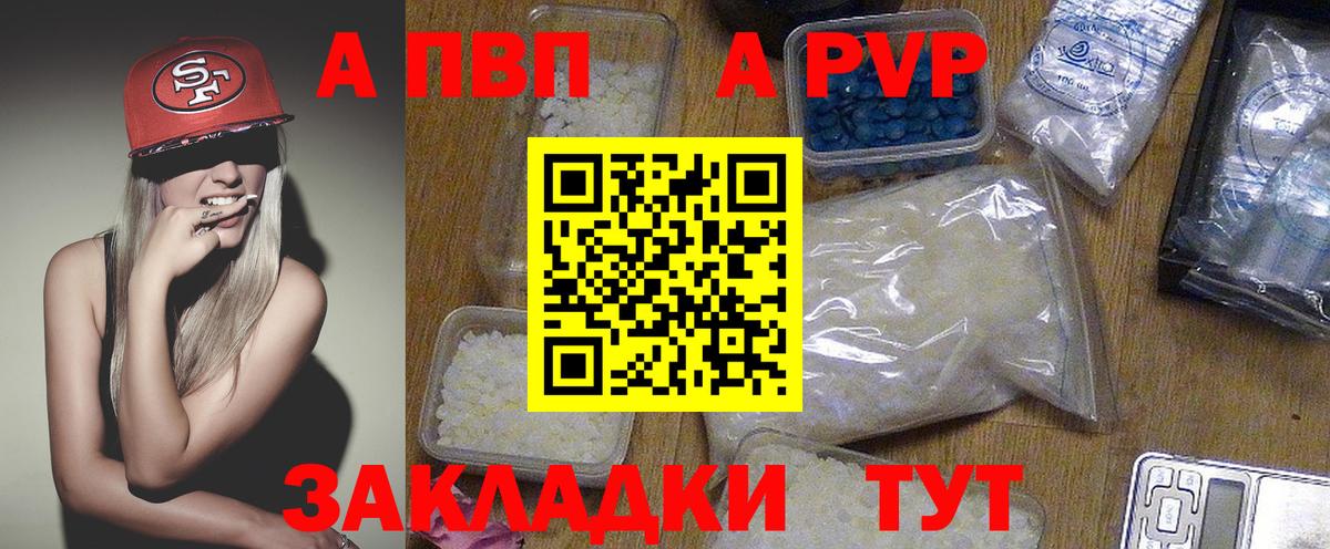 Альфа ПВП Crystall  A PVP Crystall  Вход с VPN  Лесной  Alpha-PVP  Alpha PVP мука 