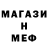 Амфетамин Розовый REDNAXILLA