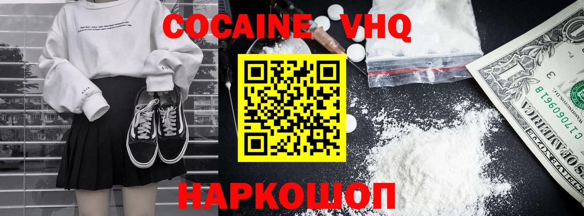 Cocaine Fish Scale Лесной