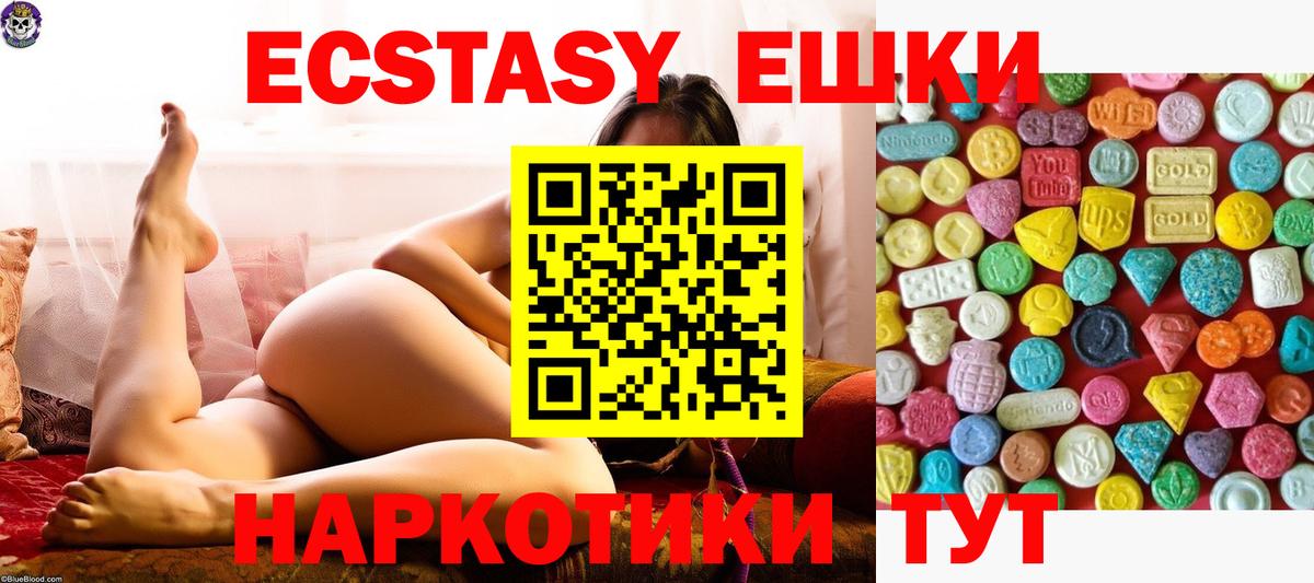 Экстази круглые  Вход с VPN  ЭКСТАЗИ бентли  площадка состав  Лесной 