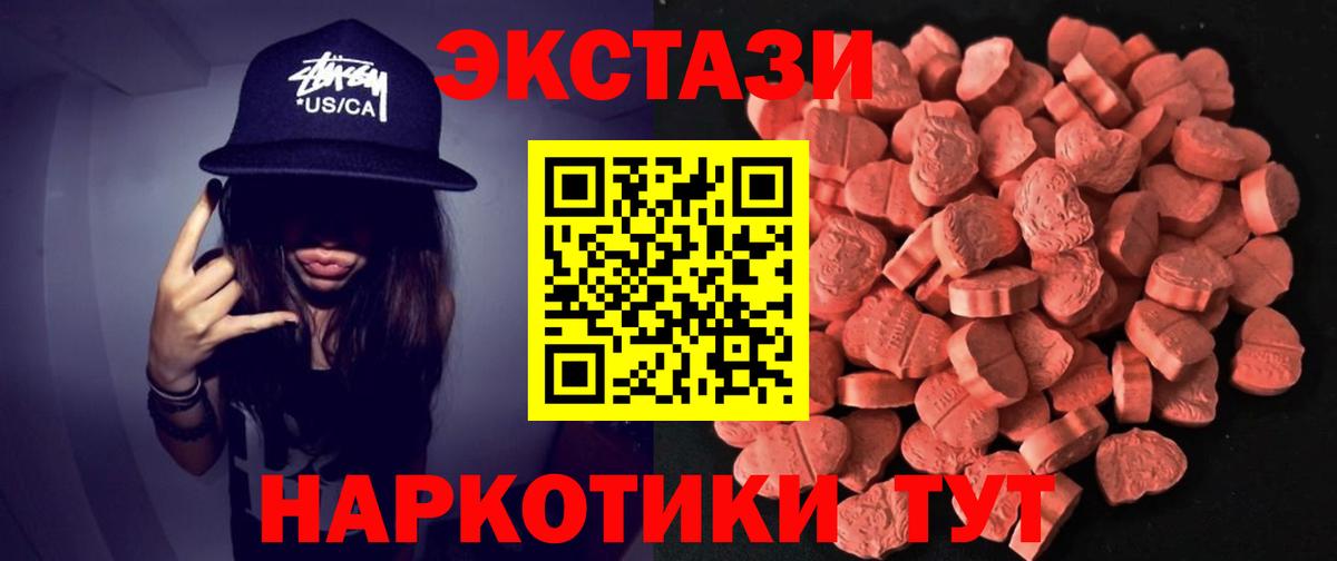 Ecstasy 300 mg Лесной