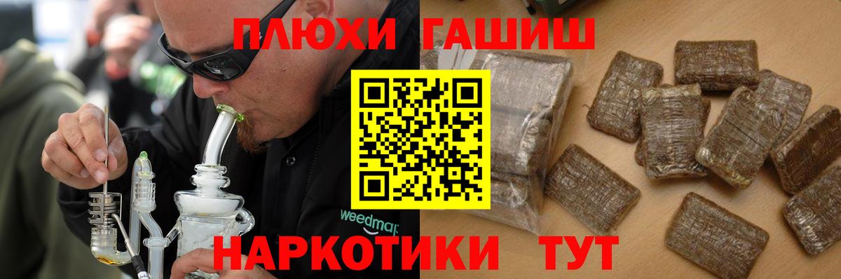 ГАШ hashish Лесной