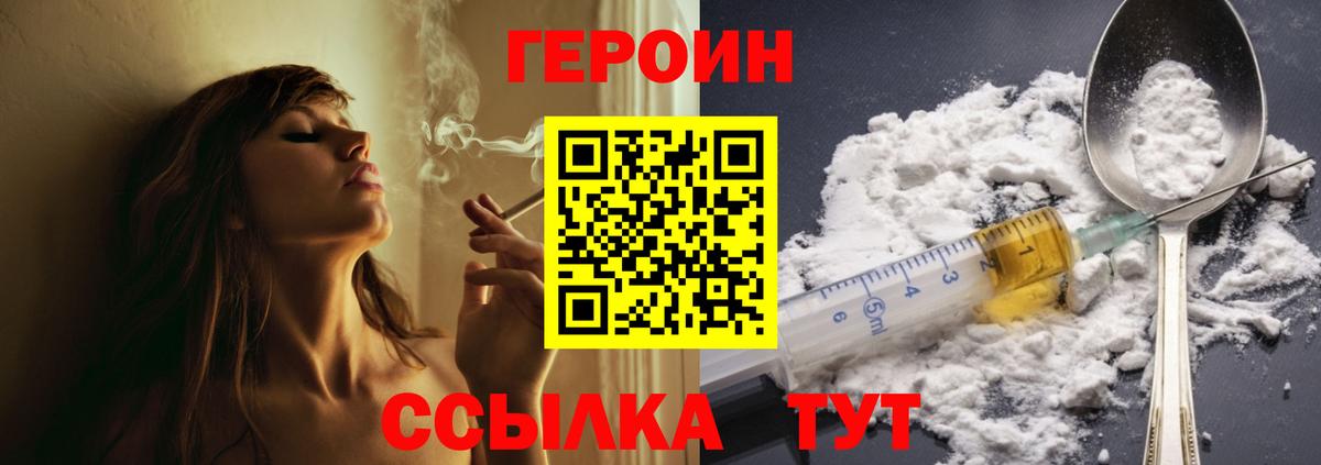 Лесной  Героин белый  Вход с VPN 