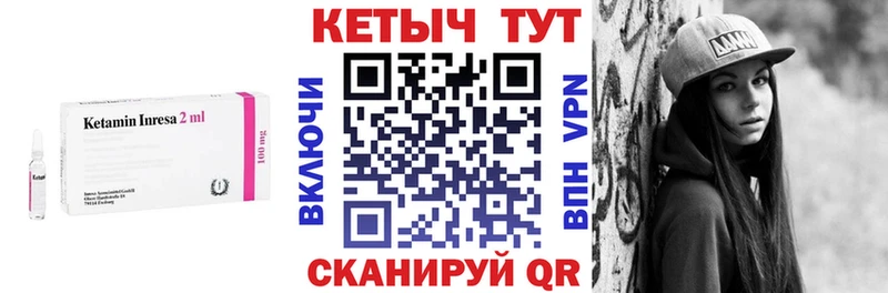 КЕТАМИН VHQ  купить   Лесной 