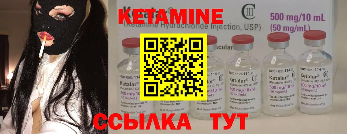 Кетамин VHQ  Вход с VPN  Лесной  КЕТАМИН VHQ 
