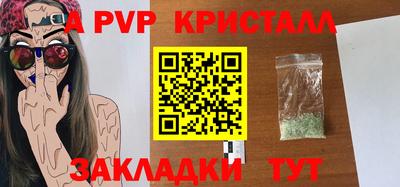 альфа пвп Комсомольск-на-Амуре