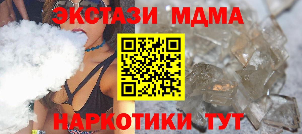 МДМА crystal Лесной