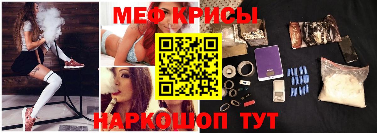 Меф мяу мяу кристаллы Лесной