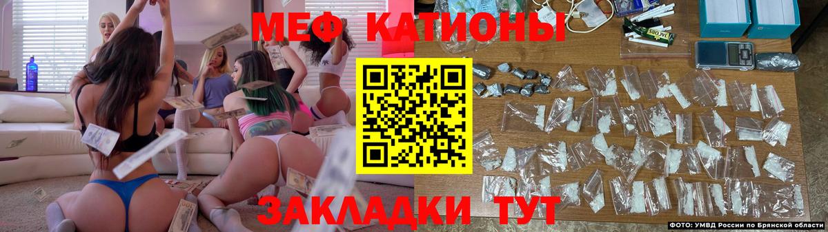 Меф кристаллы  Мефедрон  МЯУ-МЯУ  Лесной  МЯУ-МЯУ 4 MMC  Вход с VPN 