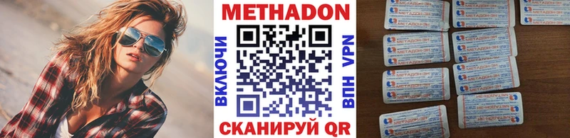 Метадон methadone  Лесной 