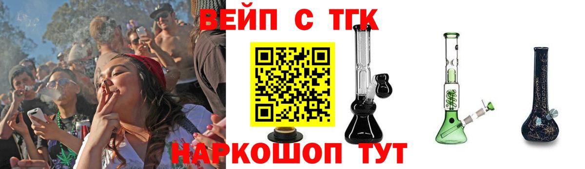 Лесной  ТГК гашишное масло  Вход с VPN  ТГК гашишное масло 